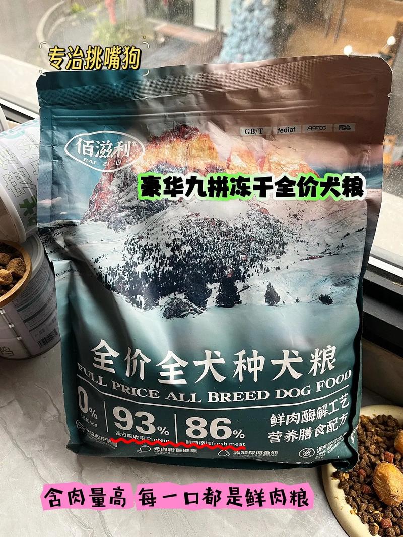 佰滋利通用型鲜肉粮 口口都是肉，鲜肉定义新主粮