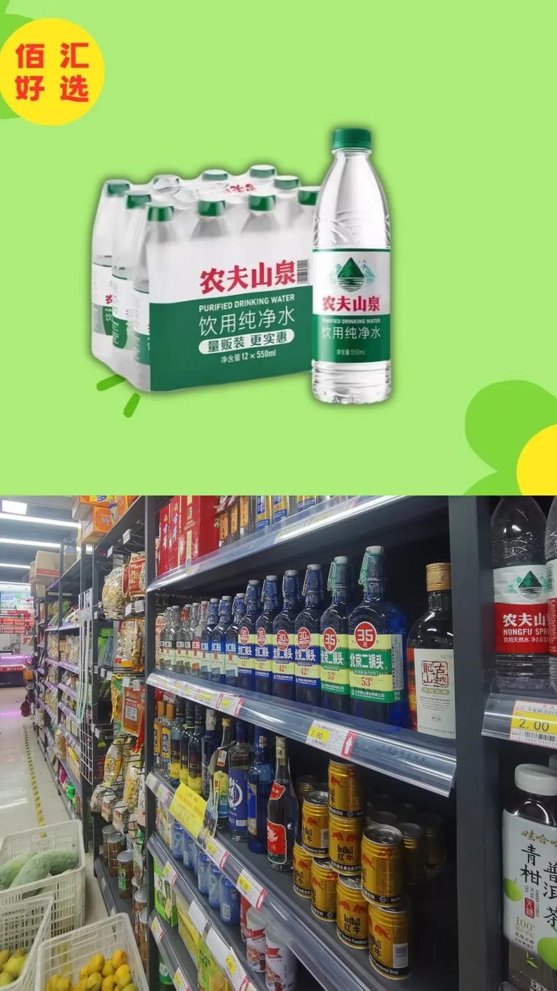 佰汇好选·双汇冷鲜肉工厂直配中心 农夫山泉纯净水与5鲜肉的品质之选