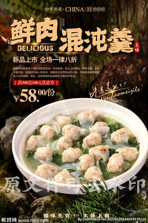 一碗鲜肉馄饨羹，盛着江南的温润晨光